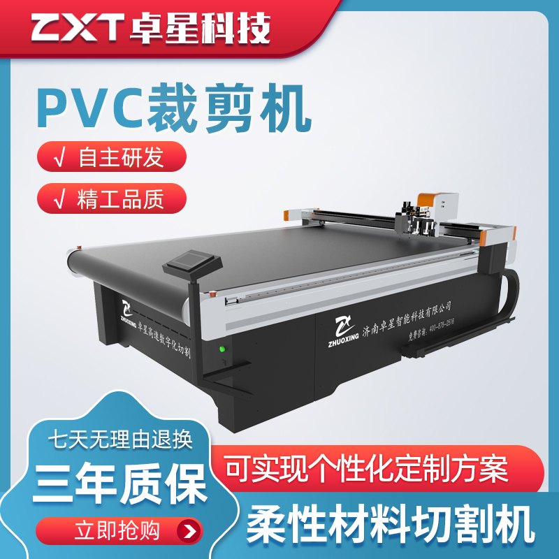 PVC軟玻璃板具體有哪些方式進(jìn)行裁剪(圖1)